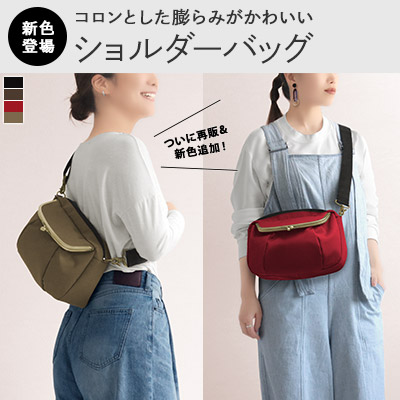 AYANOKOJI アヤノコウジ　がま口　ボディバッグ ボルドー　ワインレッド ユニークな実力派！2WAYバッグに新色登場 | AYANOKOJI | あやの小路