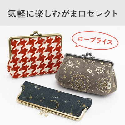 在庫商品】チェーン付き手提げがま口財布【HAKUドット】 [M便 1/4