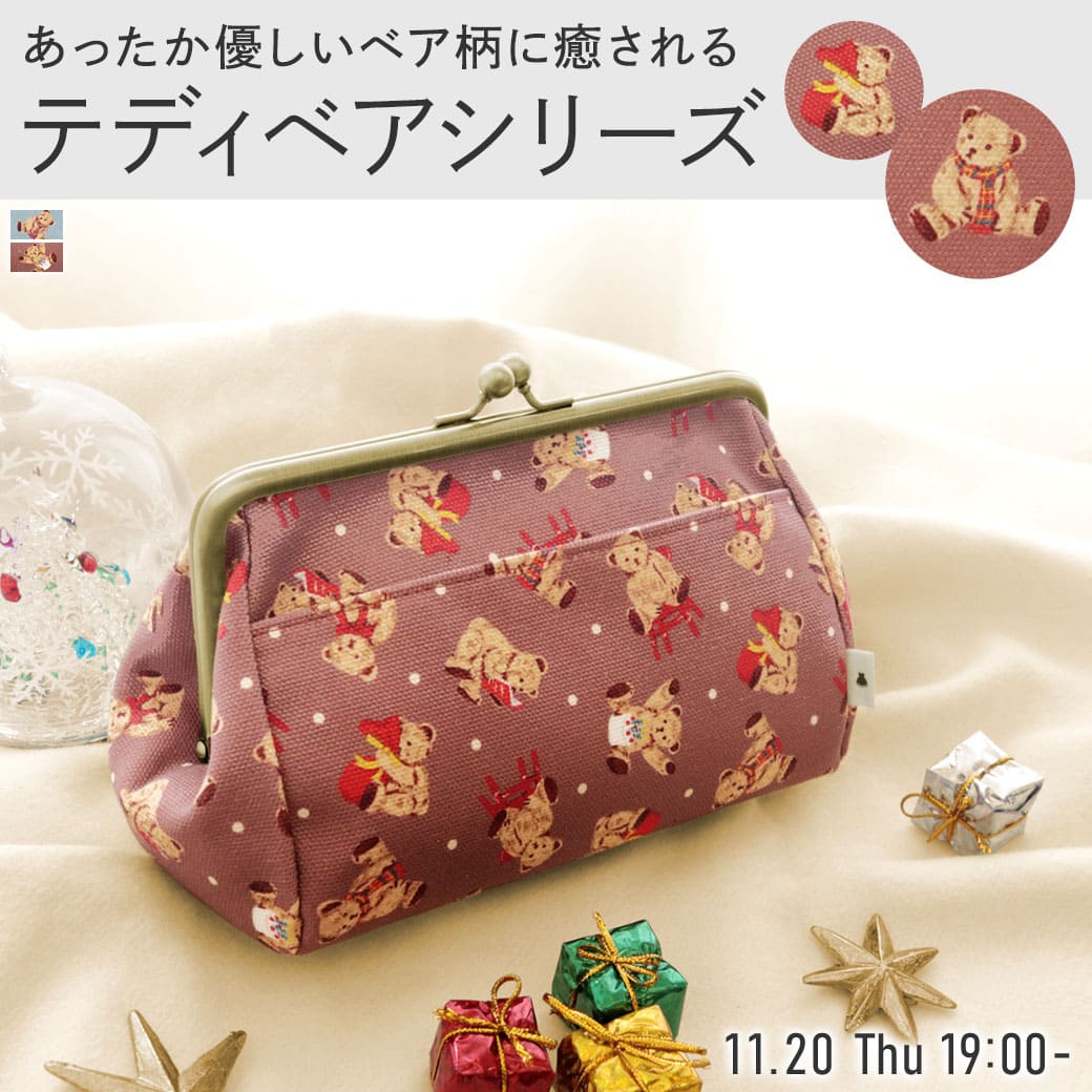 テディベア