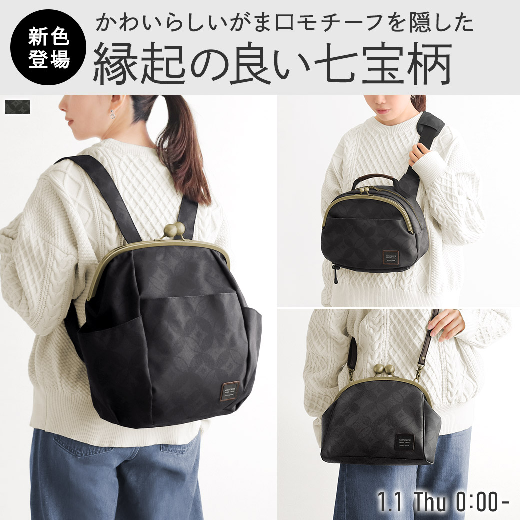 コーデュラ(R) 七宝柄