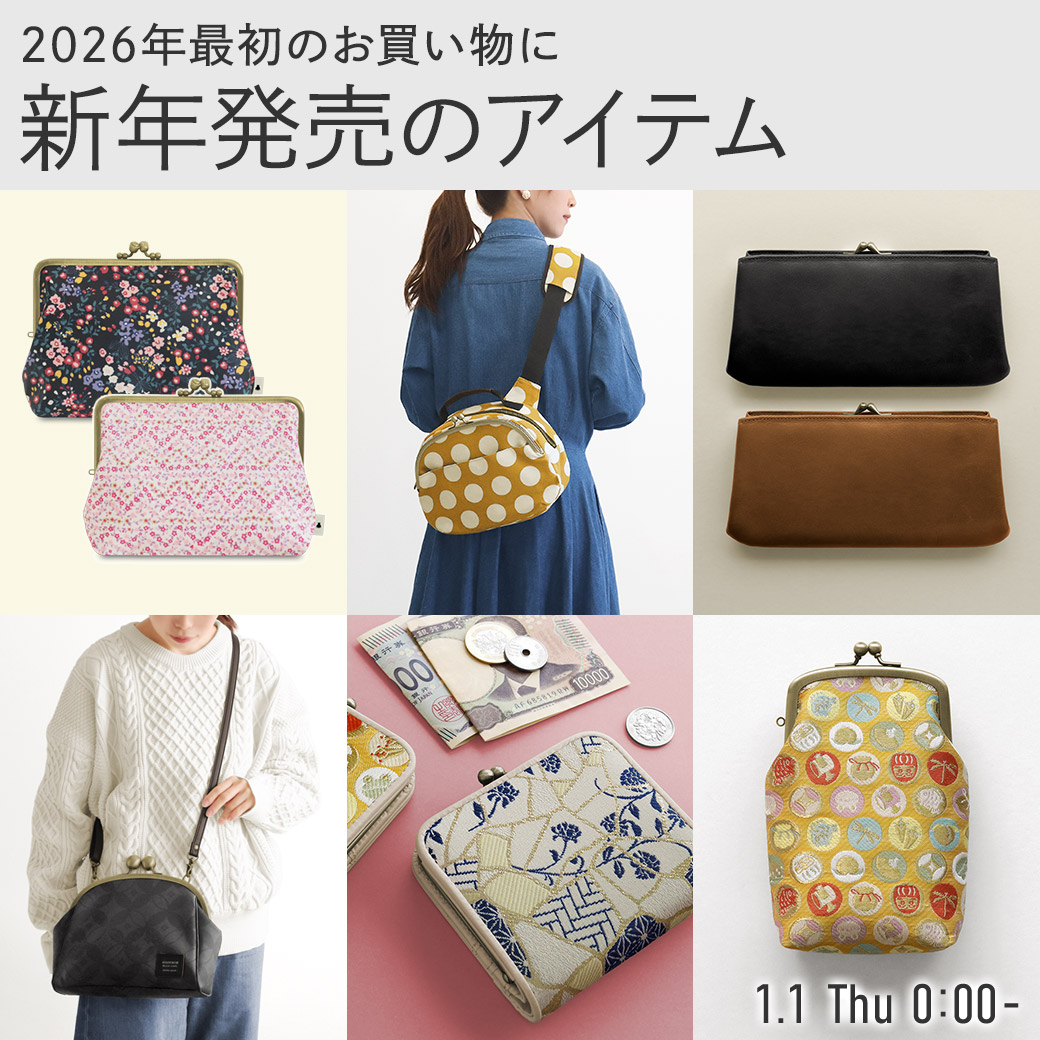 職人が作る、がま口の専門店AYANOKOJIの公式通販