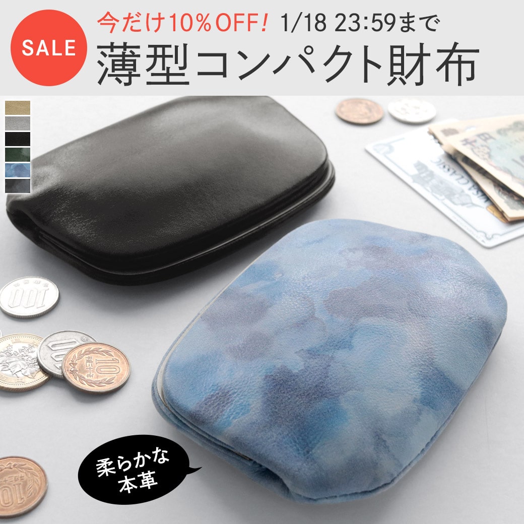 押し口財布【X＿メタリックシープ・マーブルゴート】