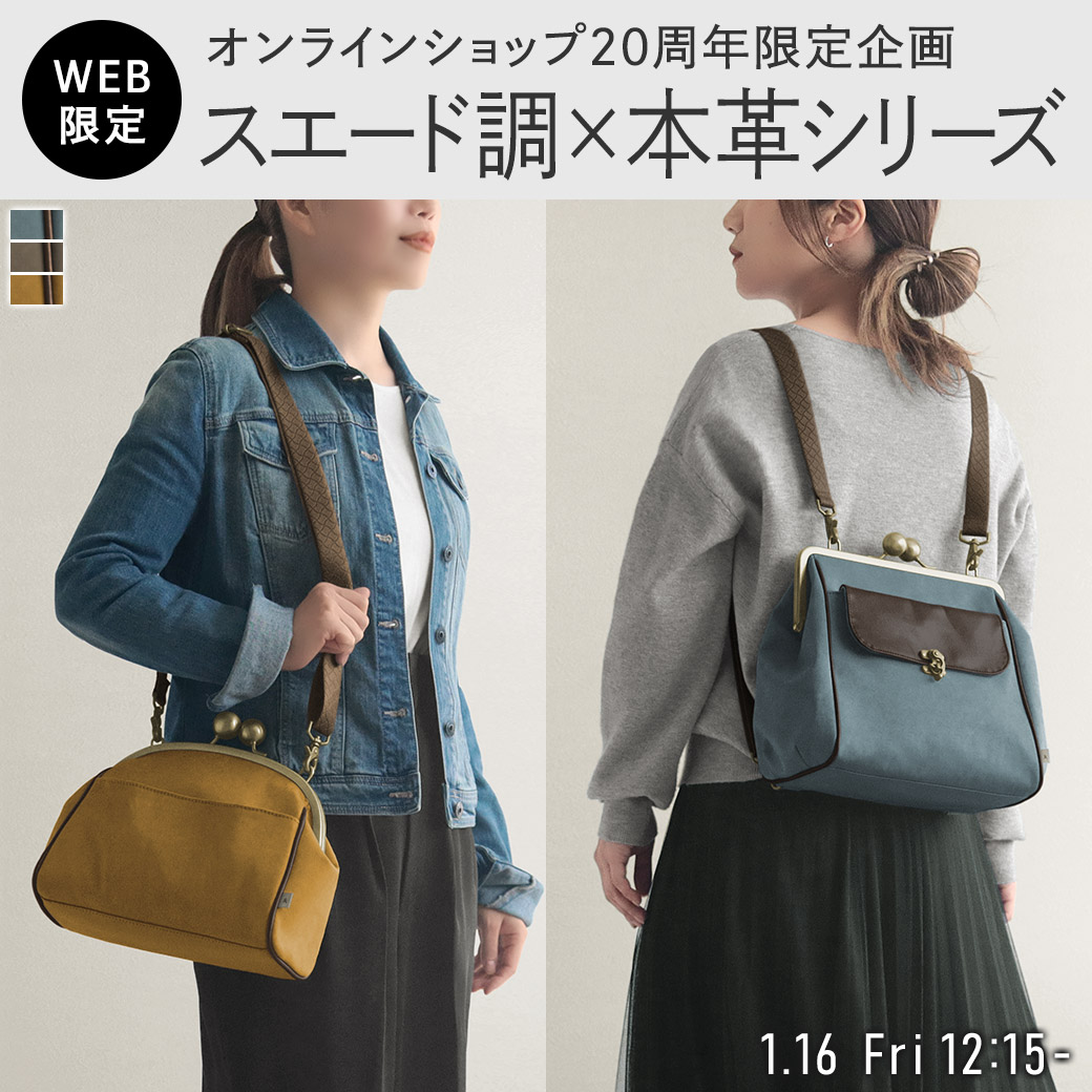 職人が作る、がま口の専門店AYANOKOJIの公式通販