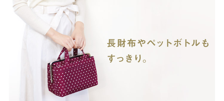 がま口バッグ（ランキング・おすすめ・商品一覧）| 京都のがま口専門店 