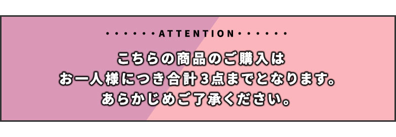 マイメロディ＆クロミ　こちらの商品はおひとり様につき3点までとさせていただきます。あらかじめご了承ください。