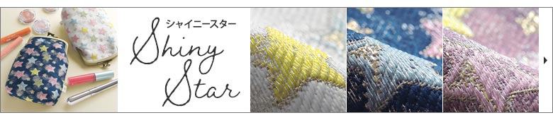 Shiny star　シャイニースター　カテゴリーページへ