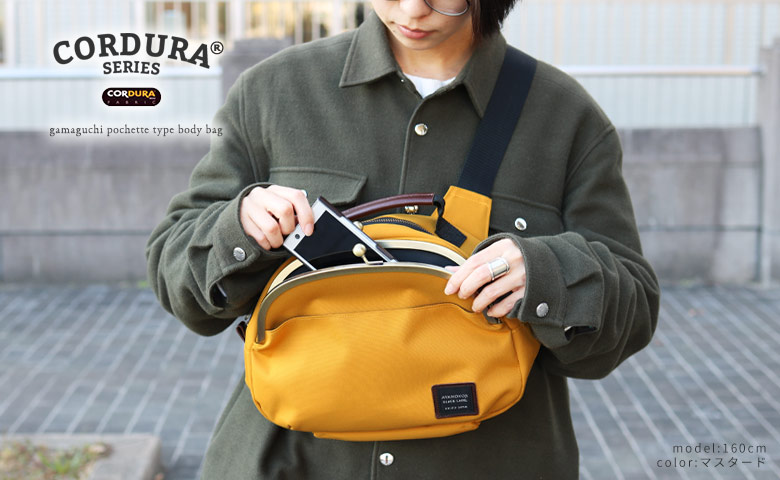 Ayanokoji 在庫商品 がま口ポシェット型ボディバッグ コーデュラ R Ayanokoji あやの小路 公式通販