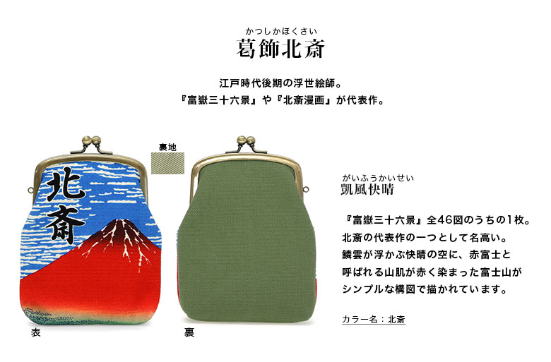 浮世絵 | AYANOKOJI(あやの小路) 公式通販 浮世絵 | AYANOKOJI(あやの小路) 公式通販