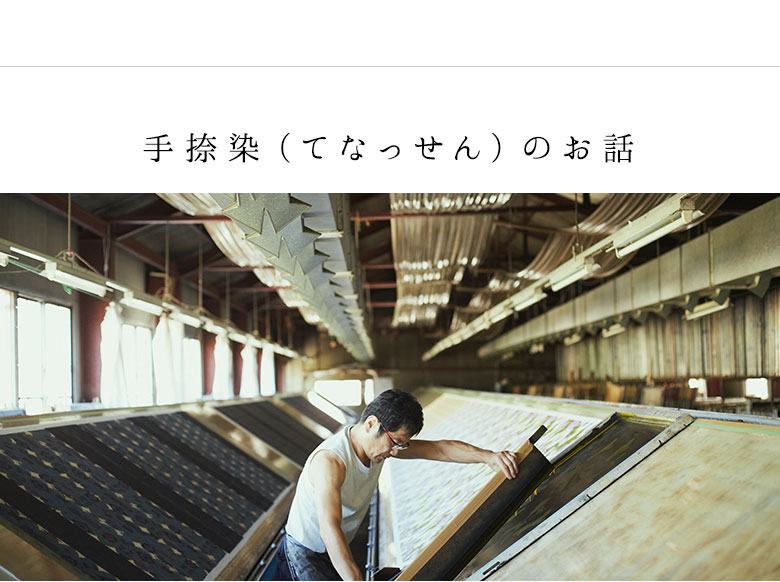 sakira　京都　さきら　サキラ　手捺染のガーゼストール　手捺染（てなっせん）のお話