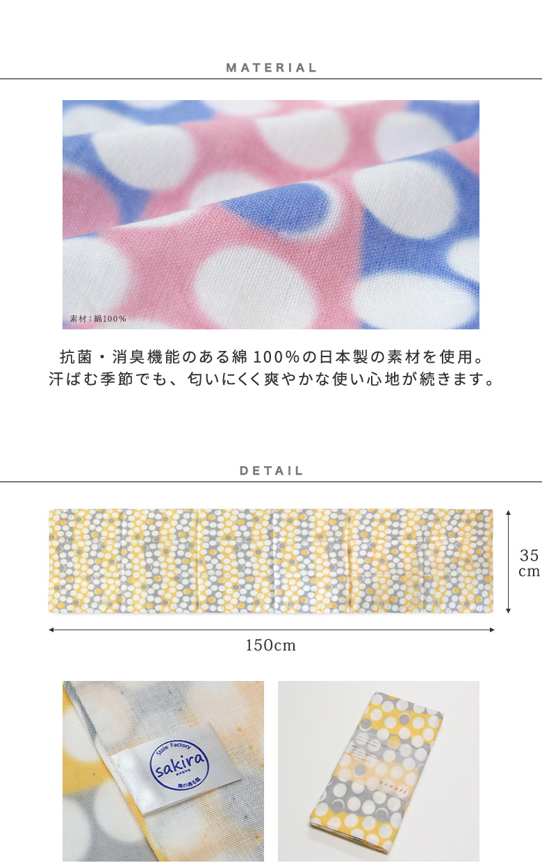さきら　サキラ　sakira　nenari そよふわガーゼストール　抗菌・消臭機能のある綿100％の日本製の素材を使用。汗ばむ季節でも、匂いにくく爽やかな使い心地が続きます。