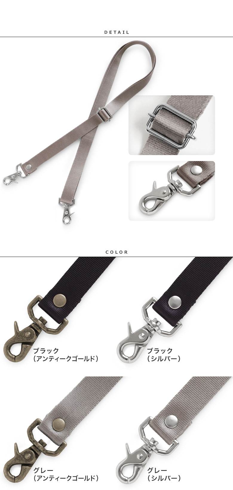 AYANOKOJI ショルダーバッグ用 2cm幅 テープベルト（長さ調節可能タイプ）　DETAIL