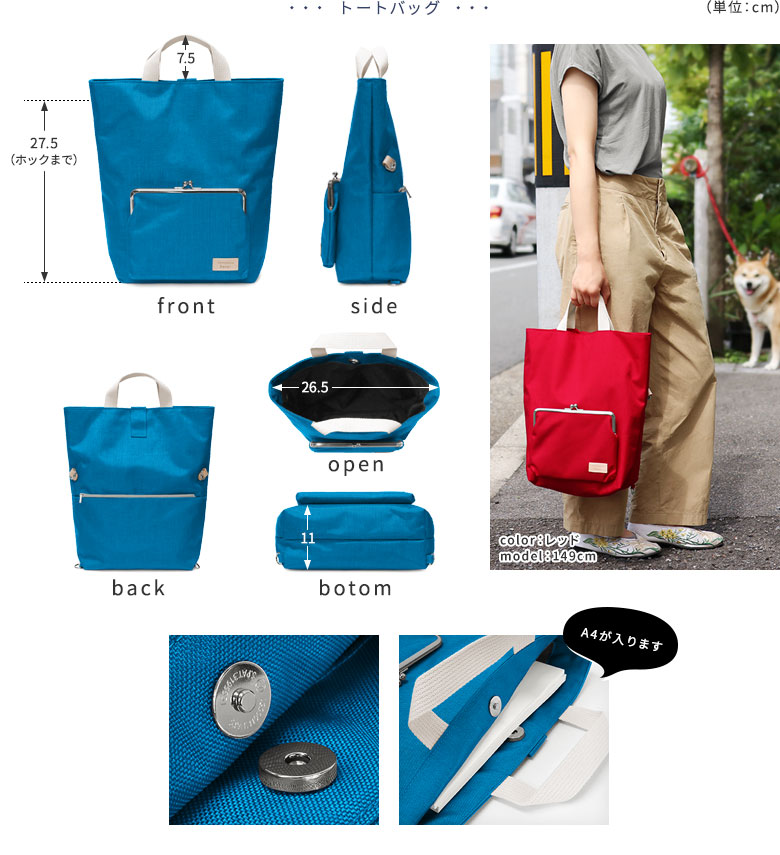 AYANOKOJI Sarei 【在庫商品】がま口ポケット付き3WAYトートバッグ 