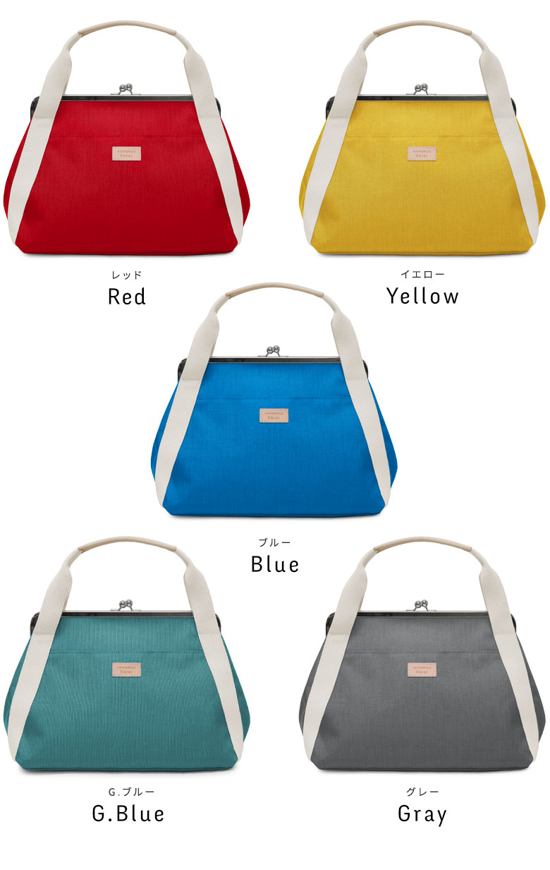 AYANOKOJI Sarei　MONTANAシリーズ　がま口手提げボストンバッグ　スポーティで発色の良いカラーを中心にラインナップ。Red（レッド）・Yellow（イエロー）・Blue（ブルー）・Gray（グレー）