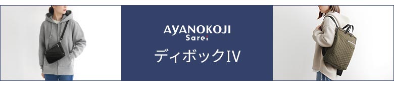 ディボック　カテゴリーページへ