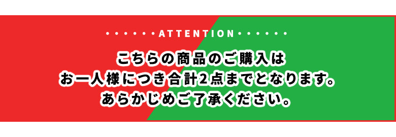 PEANUTS　こちらの商品はおひとり様につき2点までとさせていただきます。あらかじめご了承ください。