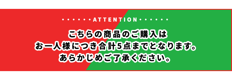 PEANUTS　こちらの商品はおひとり様につき5点までとさせていただきます。あらかじめご了承ください。