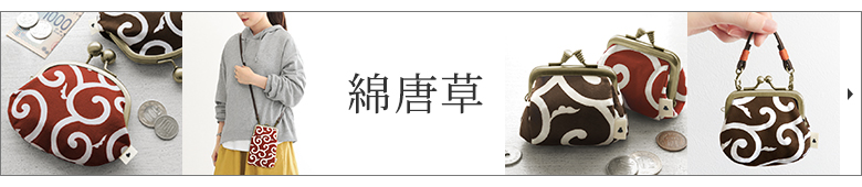 綿唐草　カテゴリーページへ