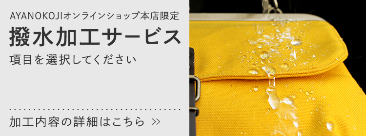 受注生産品】縦型がま口ボディバッグ【帆布・唐草/水玉