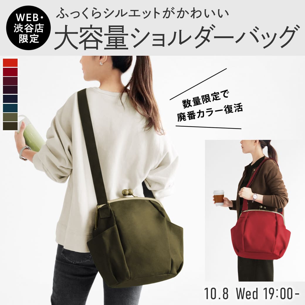 AYANOKOJI　がまぽちゃバッグ がまぽちゃバッグに廃番カラーが限定登場！ | AYANOKOJI