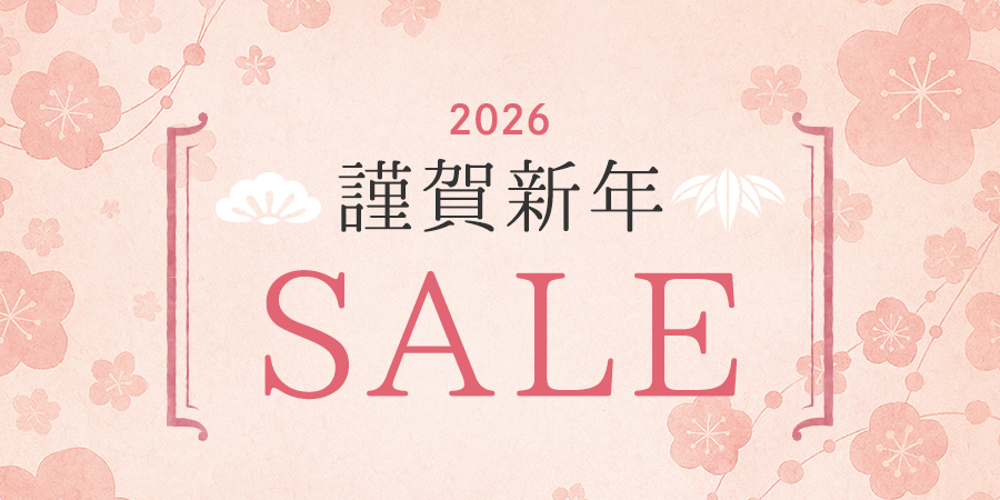 2026 謹賀新年セール