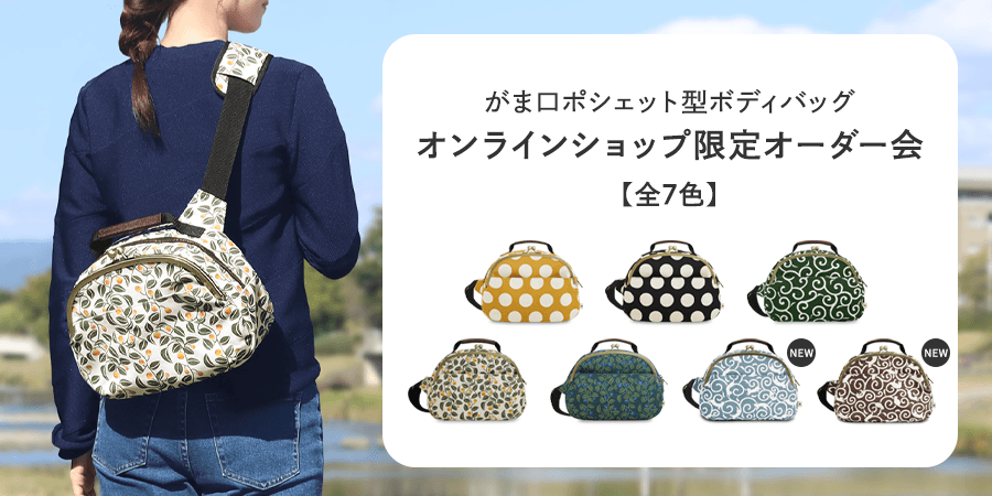 謹賀新年セール ｜AYANOKOJI