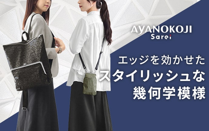 ジオメトリックラバー