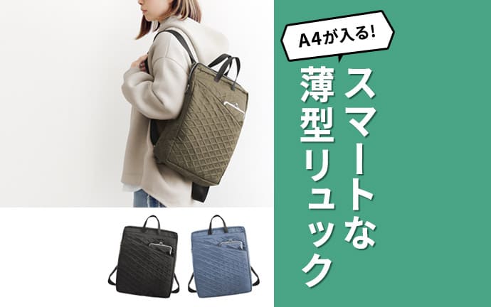 がま口スマートリュック【Sarei ディボック4】