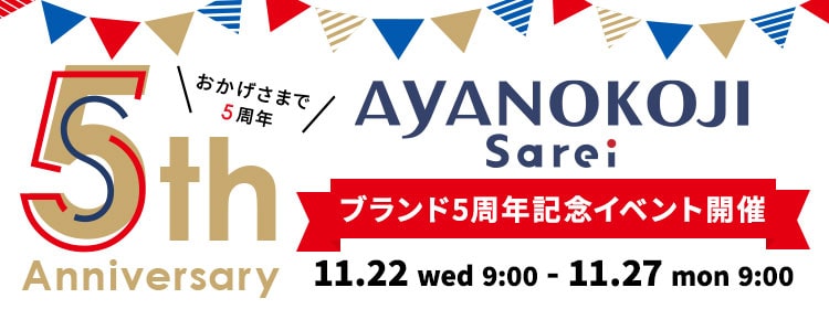 京都のがま口専門店 AYANOKOJI（あやの小路） 公式通販 | 創業38年