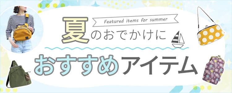 coyseio popup 東京 ノベルティ がま口 コインケース・がま口|ノベルティグッズ・オリジナル販促品の