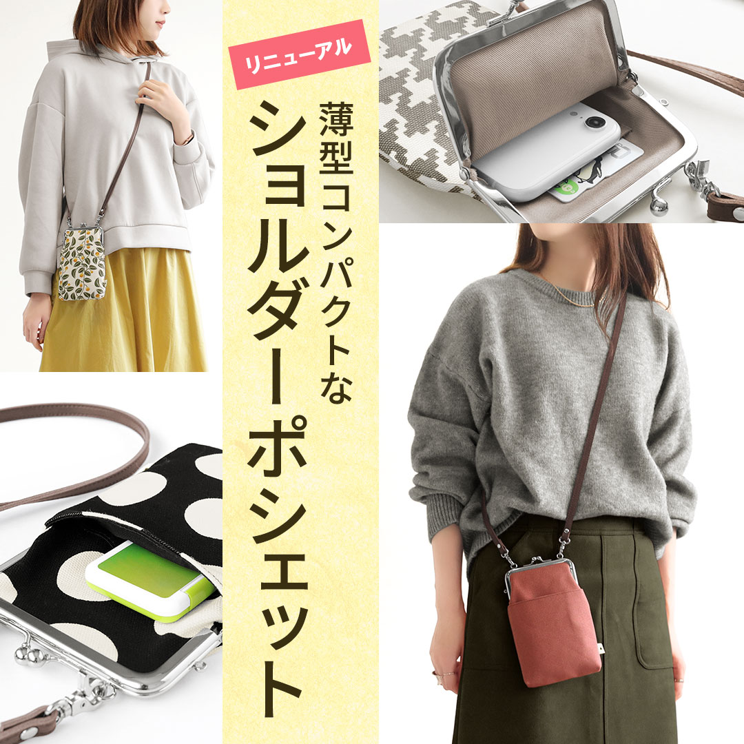 ファミリア風 スマホショルダー（ショルダーほんと可愛すぎだよ 