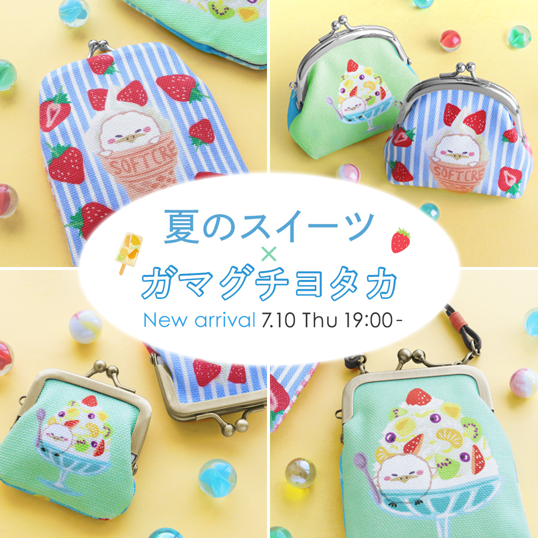 職人が作る、がま口専門店AYANOKOJIの公式通販
