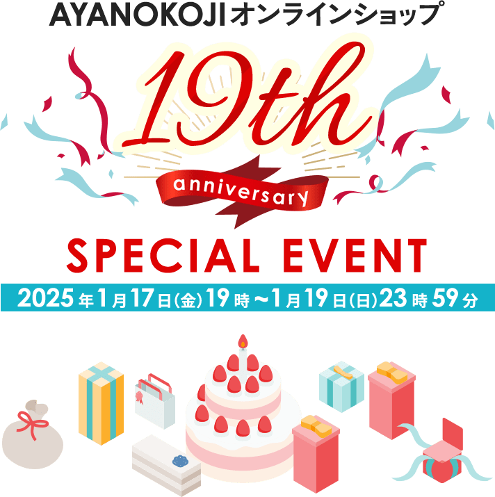 AYANOKOJI オンラインショップ 19周年 スペシャルイベント