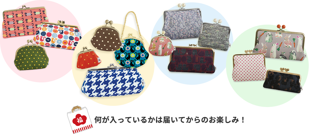 AYANOKOJIオンラインショップ19周年記念｜がま口（がまぐち）の