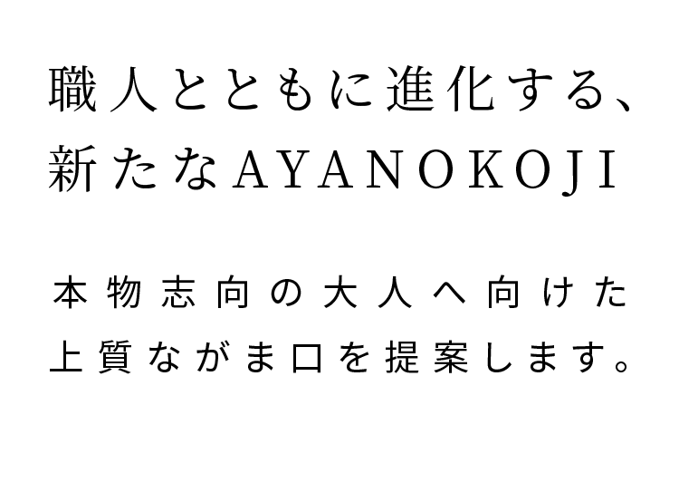 革を使用した上質ながま口アイテム｜AYANOKOJI