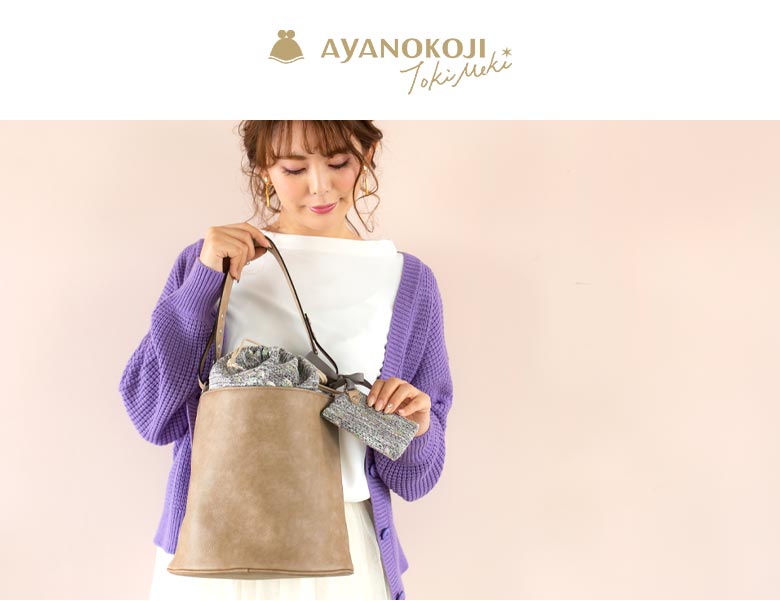 受注販売決定】futatsukukuri × カネコアヤノ 巾着バッグ