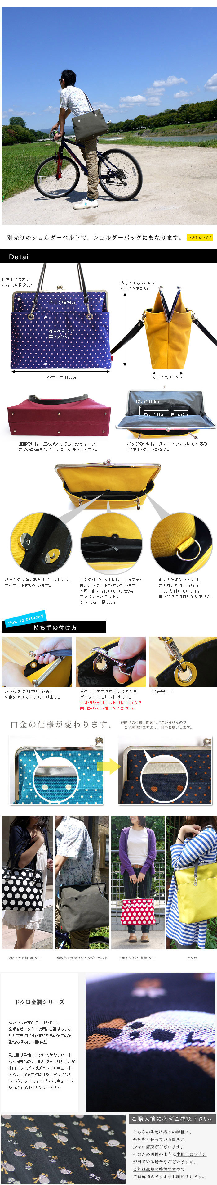 AYANOKOJI 【受注生産品】がま口キャリートートバッグ（大