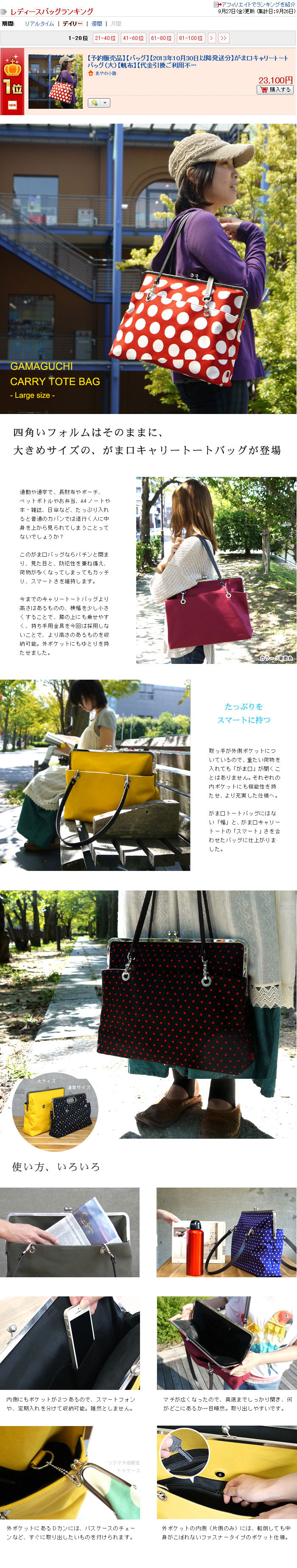 新品未使用/AYANOKOJI がま口キャリートートバッグ 大(海松色)