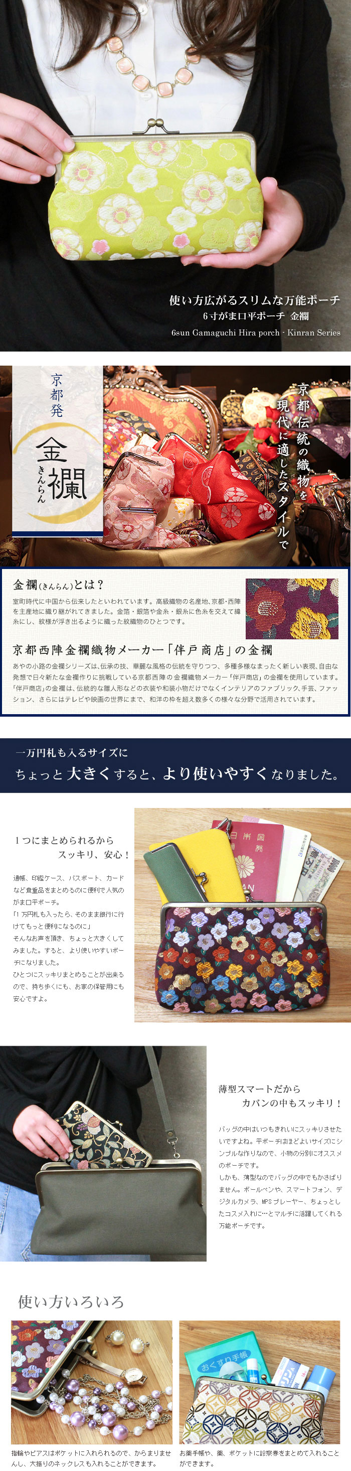 AYANOKOJI 【在庫商品】6寸がま口平ポーチ【蛸唐草金襴】 [M便 1 AYANOKOJI 【在庫商品】6寸がま口平ポーチ【蛸唐草金襴】 [M便 1