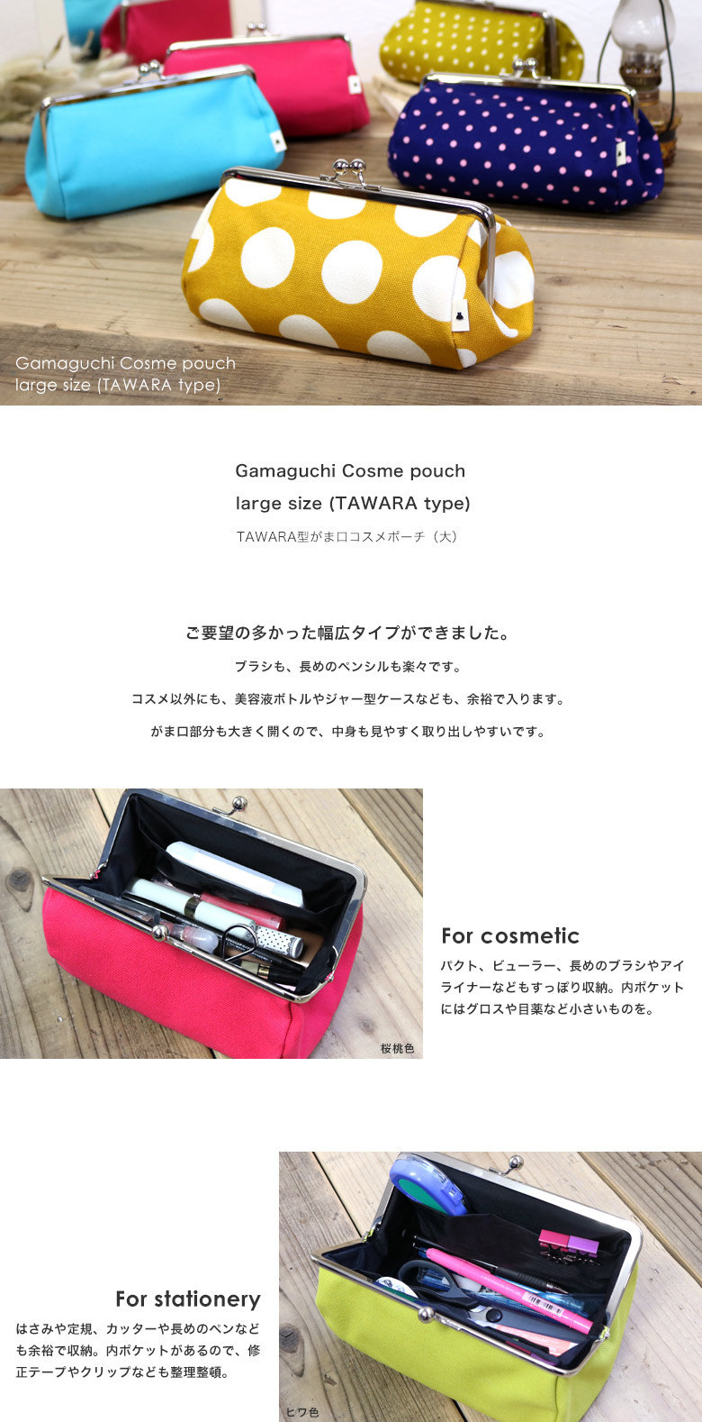 AYANOKOJI 【受注生産品】TAWARA型がま口コスメポーチ（大