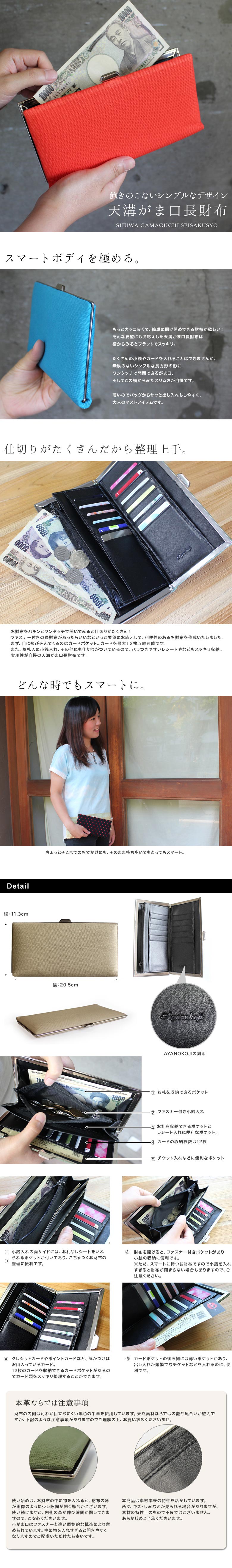 AYANOKOJI 【在庫商品】天溝がま口長財布【帆布・唐草/水玉】 [M