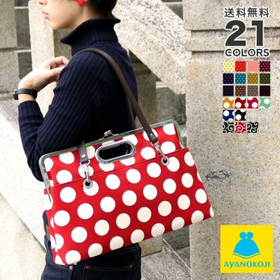 AYANOKOJI 【受注生産品】【バッグ】がま口キャリートートバッグ【帆布・唐草/水玉】