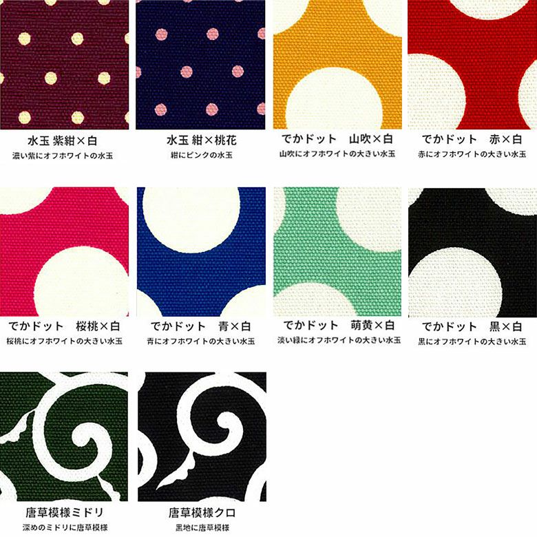 受注生産品】がま口ポシェット【帆布・唐草/水玉】 | AYANOKOJI