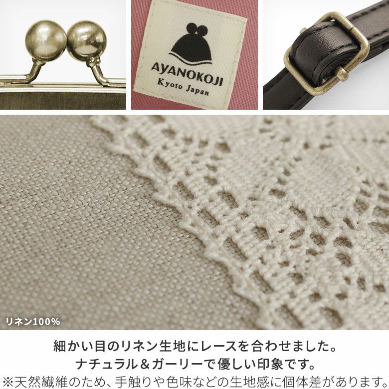 受注生産品】がま口ポシェット【リネン】 | AYANOKOJI（あやの