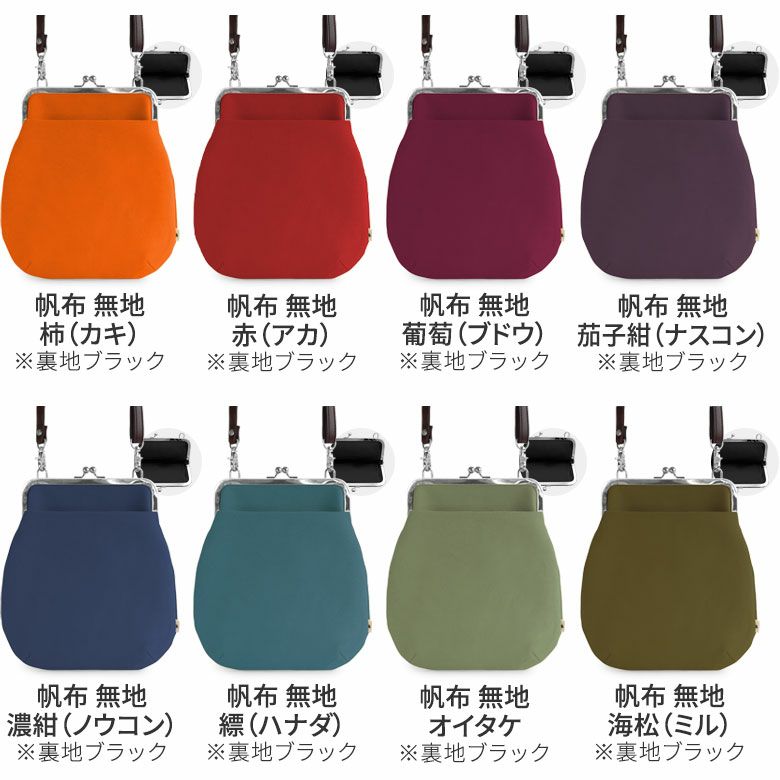 AYANOKOJI 【受注生産品】ポケット付きがま口フラットショルダーバッグ 