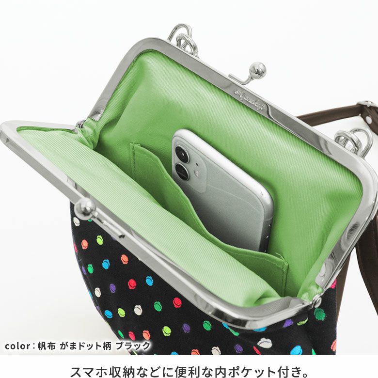 ポケット付きがま口フラットショルダー【帆布 在庫限り（アソート）】