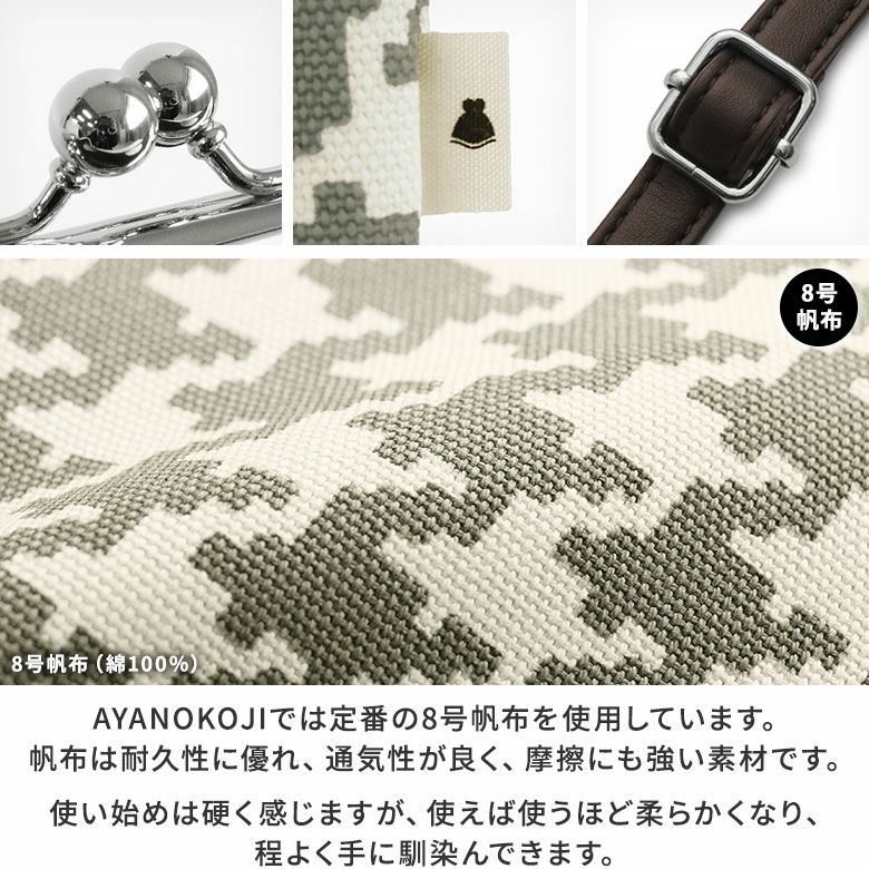 ポケット付きがま口フラットショルダー【帆布 在庫限り（アソート）】