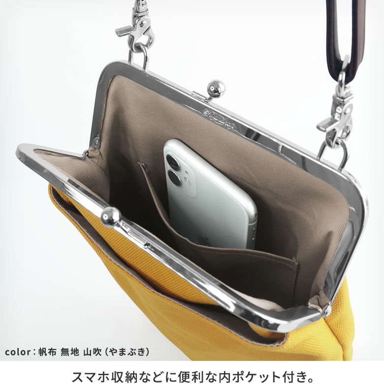 ポケット付きがま口フラットショルダー【帆布・綿布（アソート）】