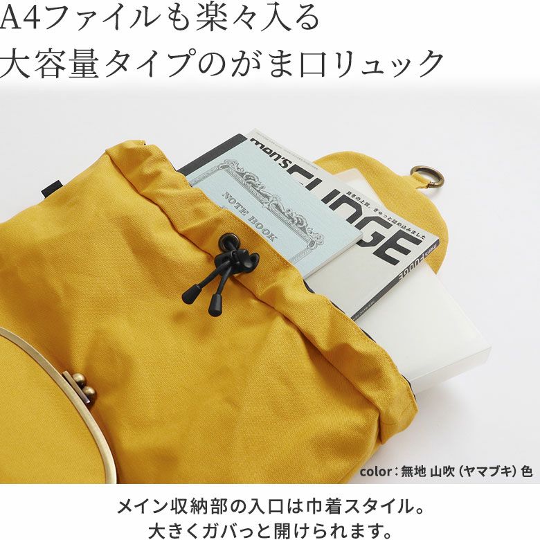 受注生産品】がま口リュック（大）【帆布 無地 でかドット柄