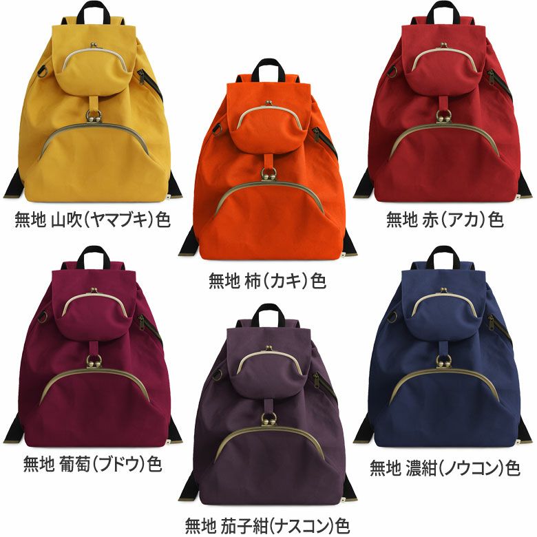 受注生産品】がま口リュック（大）【帆布 無地 でかドット柄