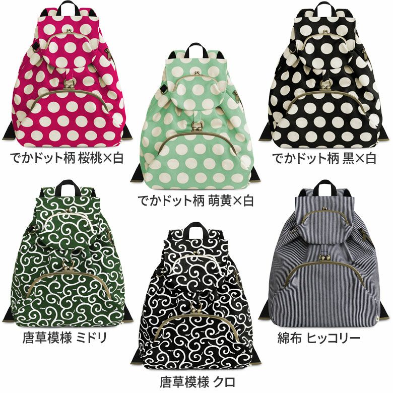 あやの小路♡がま口リュック 唐草模様 唐草 リュックサック AYANOKOJI 楽天市場】【受注生産品】がま口SHOIKOリュック【帆布・蛸唐草